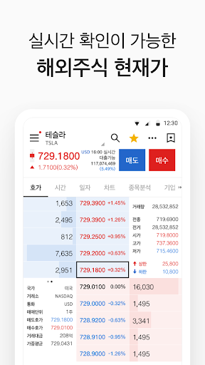 대신증권 크레온 (온라인 전용) Screen 2