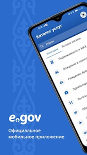 eGov mobile Screenshot