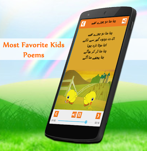 Kids Urdu Poems