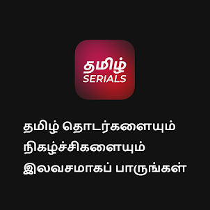 Tamil Serials - Online