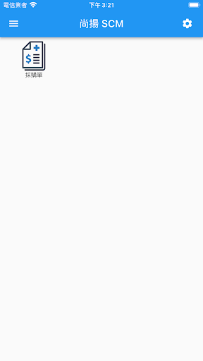 Android application SunERP-SCM screenshort