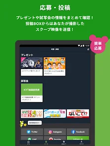 Kytアプリ Apps On Google Play