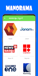 Malayalam News Live TV:വാർത്ത