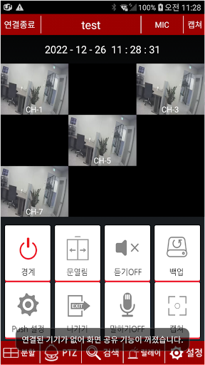 KT 텔레캅 View Screen 3