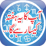 Horoscope In urdu icon