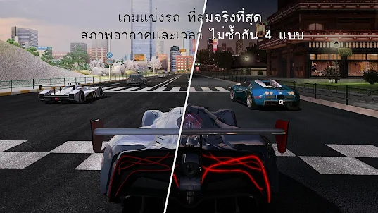 GT Racing 2: เกมรถ
