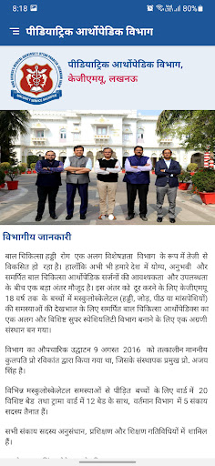 Bal Asthi Mitr App, KGMU Screen 3