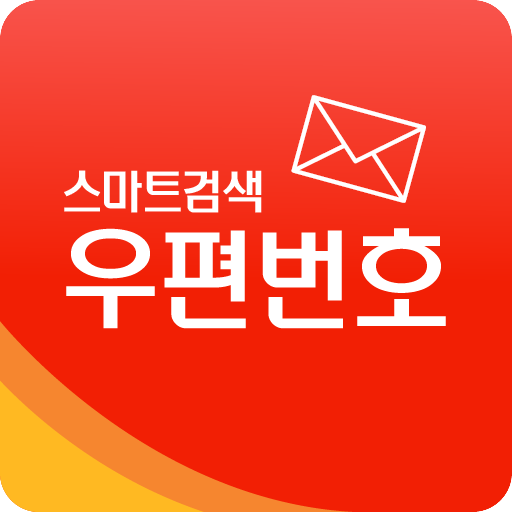 우편번호 - 검색, 찾기 logo