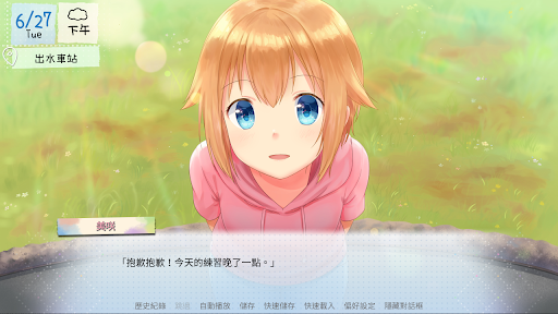 鶴鄉戀旅 Screen 2
