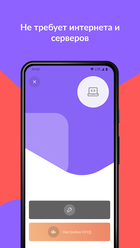 Апостол Screen 2
