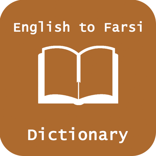English Farsi Dictionary  Icon