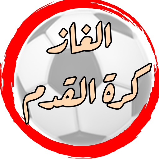 الغاز كرة القدم logo