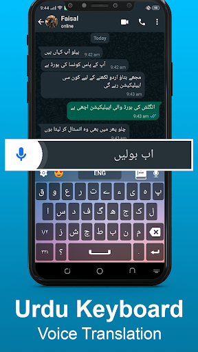 Urdu Keyboard Screen 2