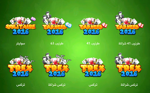 لعبه طرنيب وتركس للاندرويد مكرك4