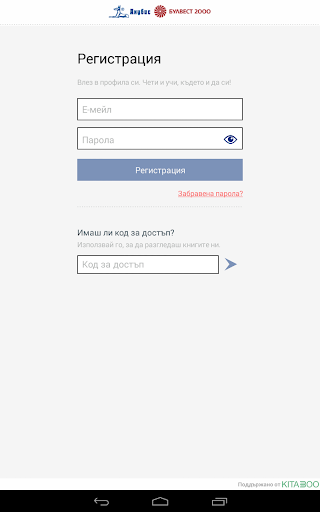 Anubis-Bulvest reader Screen 2