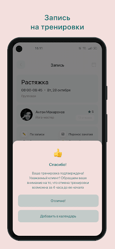 JustBreatheAnapa Screen 3