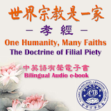 孝經 Doctrine of Filial Piety icon