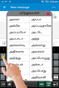 Ezhuthani  - Tamil Keyboard - Voice Keyboard 1.7.8 Screenshots 7