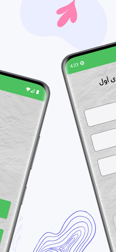 الجمعية العلمية الأزهرية Screen 2