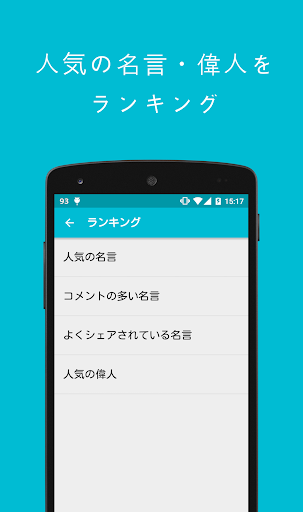 Download 名言まとめ 人生を変える2 000の格言 ウィジェット付き Free For Android 名言まとめ 人生を変える2 000の格言 ウィジェット付き Apk Download Steprimo Com