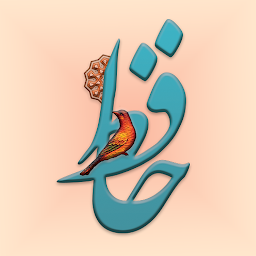 Icon image Divane Hafez:Hafez divination