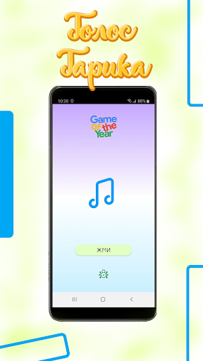 Android application Гарик Харламов Подборка Фраз screenshort