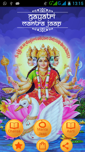 Android application Gayatri Mantra HD Sound screenshort