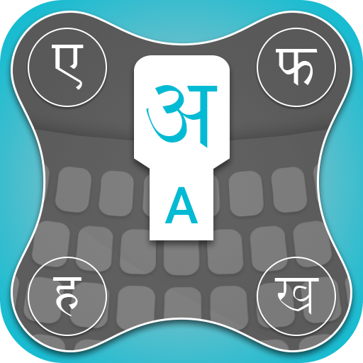Marathi Keyboard logo