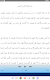 screenshot of Khalid Al jalil offline Quran
