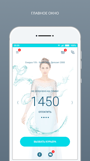 Android application Green Way screenshort