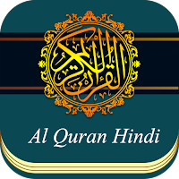Quran Hindi  (कुरान हिंदी)