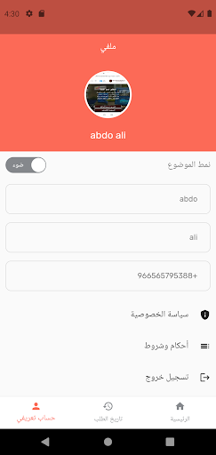 كابتن جريللو Screen 2