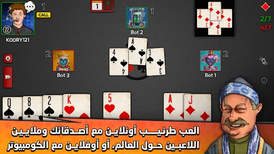 Pocket Tarneeb عادي سوري مصري