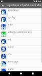 screenshot of Radio Khmer