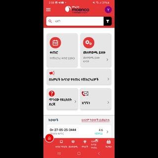 Moenco Screenshot 3 - AppWisp.com