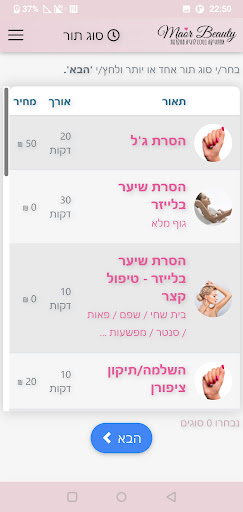 Android application Maor Beauty screenshort