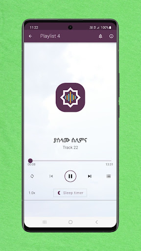 መንዙማ Menzuma Amharic screenshot 15