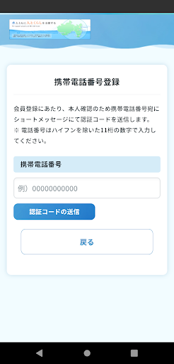 水道マイページ Screen 2