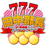 Mr.Tanaka's coin pusher FREE icon