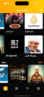 screenshot of راديو مصر -البرنامج العام