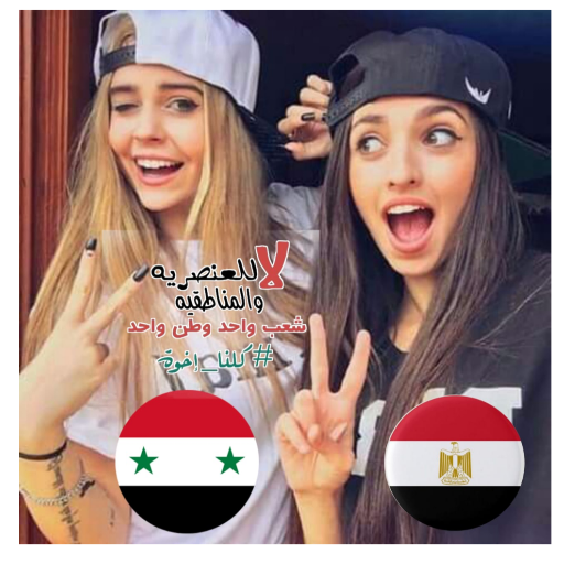شات بنات مصر وسوريا غلاتى