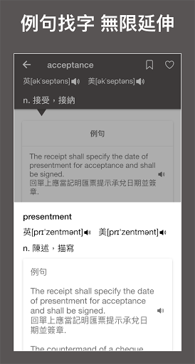 高效背新多益單字-必備字彙、多種測驗模式 Screen 3