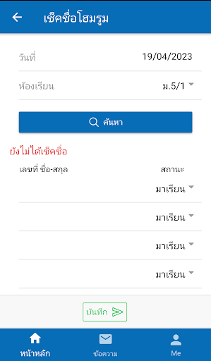 WSK Teacher Screen 2