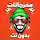 مهرجانات 2026 بدون نت