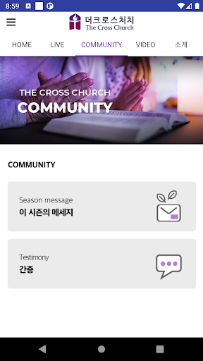 더크로스처치(The Cross Church) screenshot 3