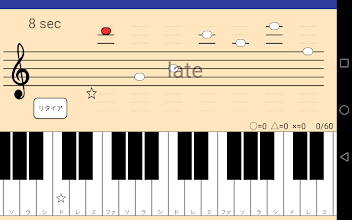 楽譜を読む練習アプリ ピアノの譜読みトレーニング Google Play のアプリ