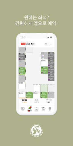 올리브 스터디카페 Screen 3