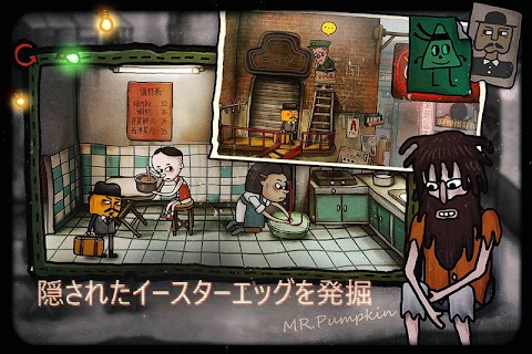 Mr Pumpkin 2: Walls of Kowloonのおすすめ画像4