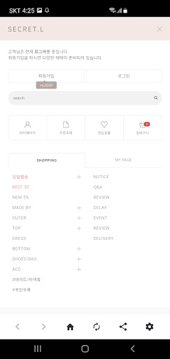 시크릿엘 Screen 3