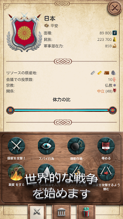 Game screenshot KR 1 - 皇帝シミュレーター hack